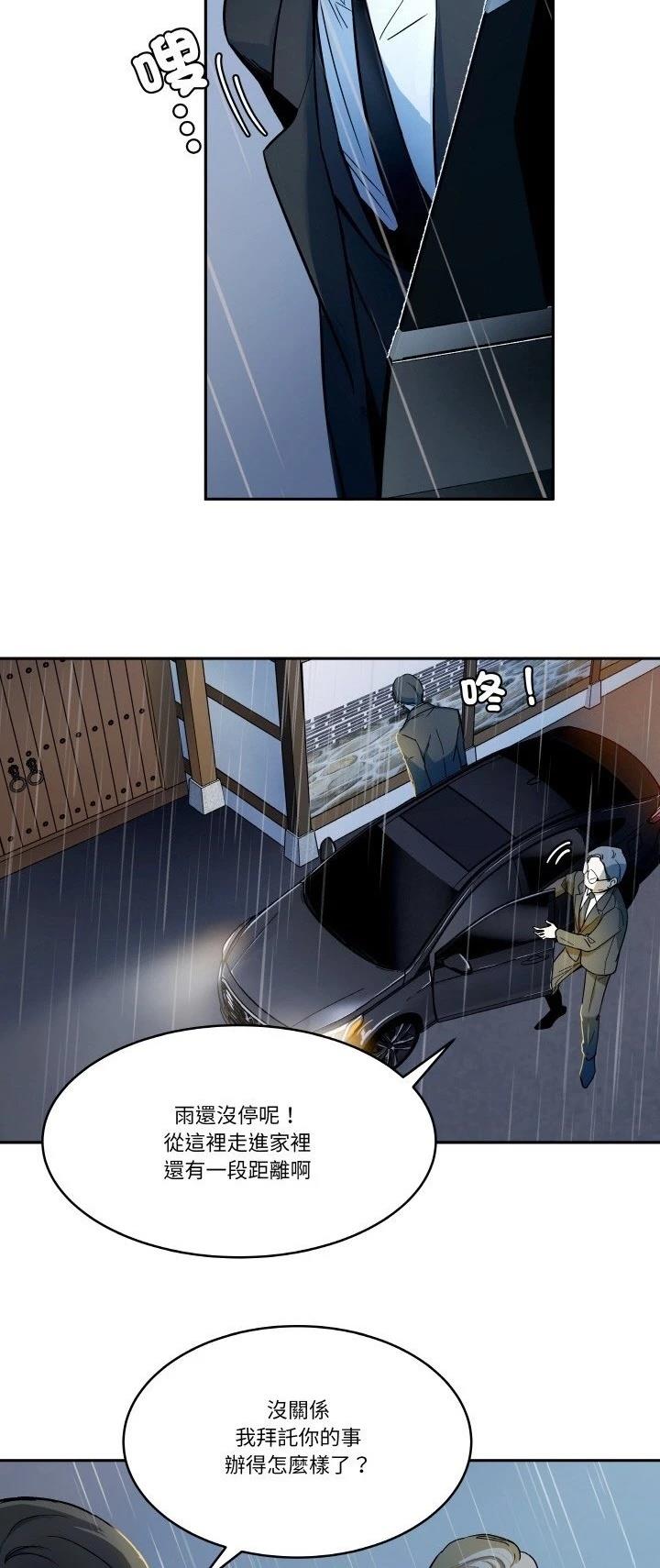 第5话3