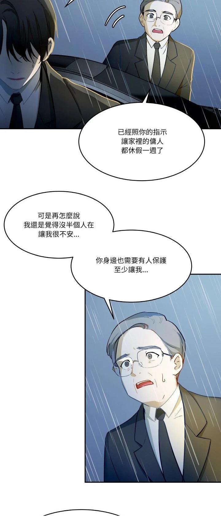 第5话4