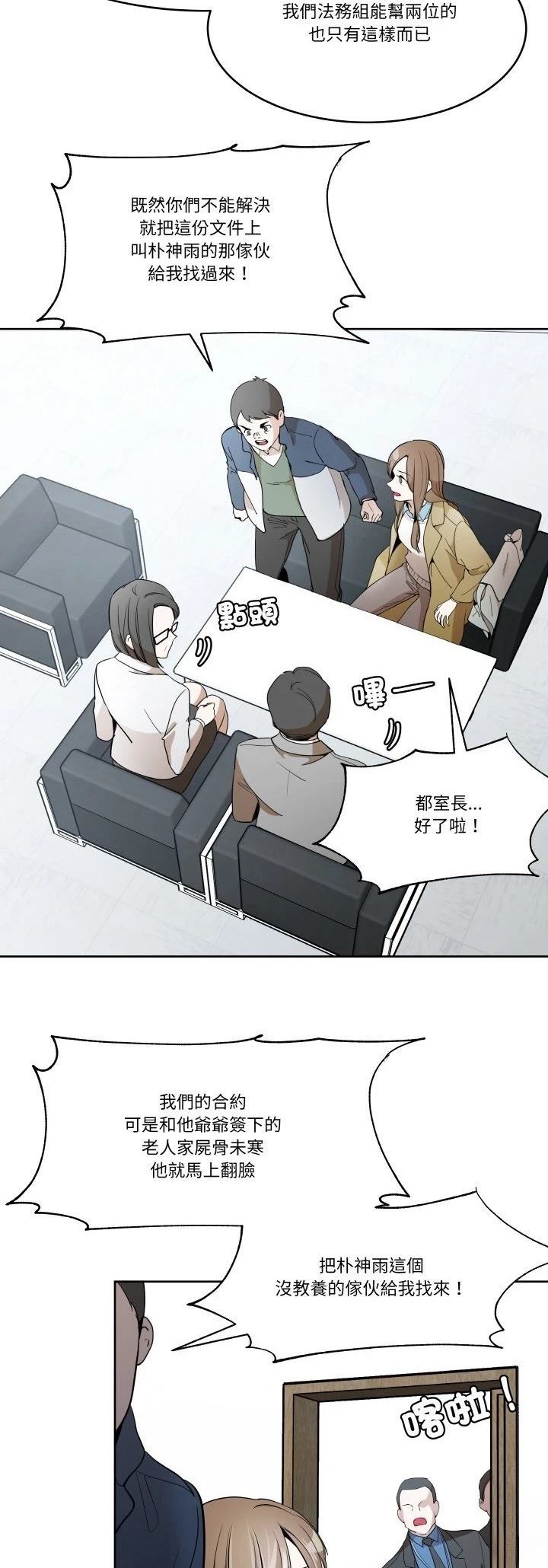 第6话11