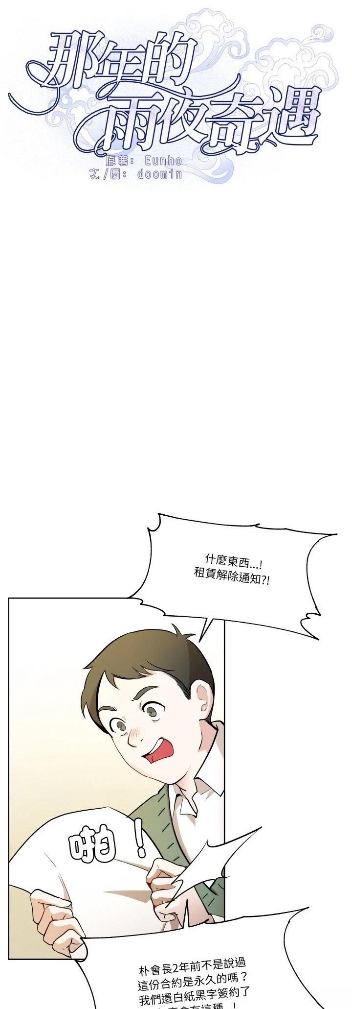 第6话2