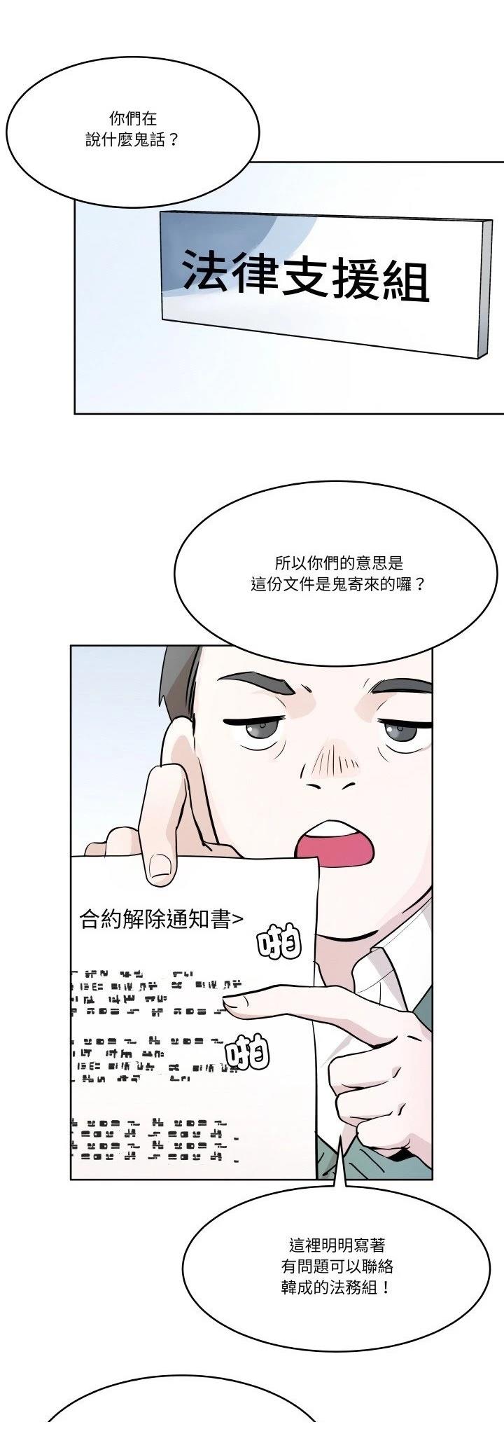 第6话7