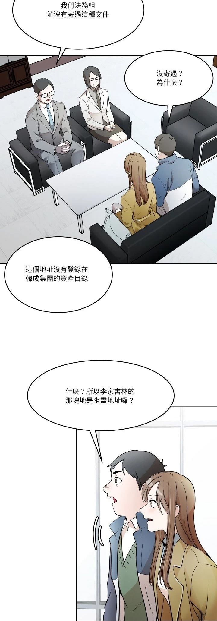 第6话8