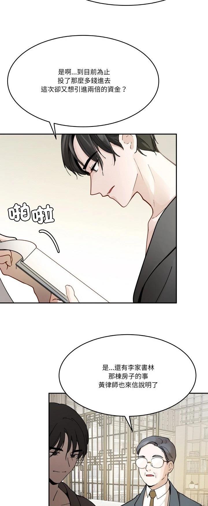 第7话28
