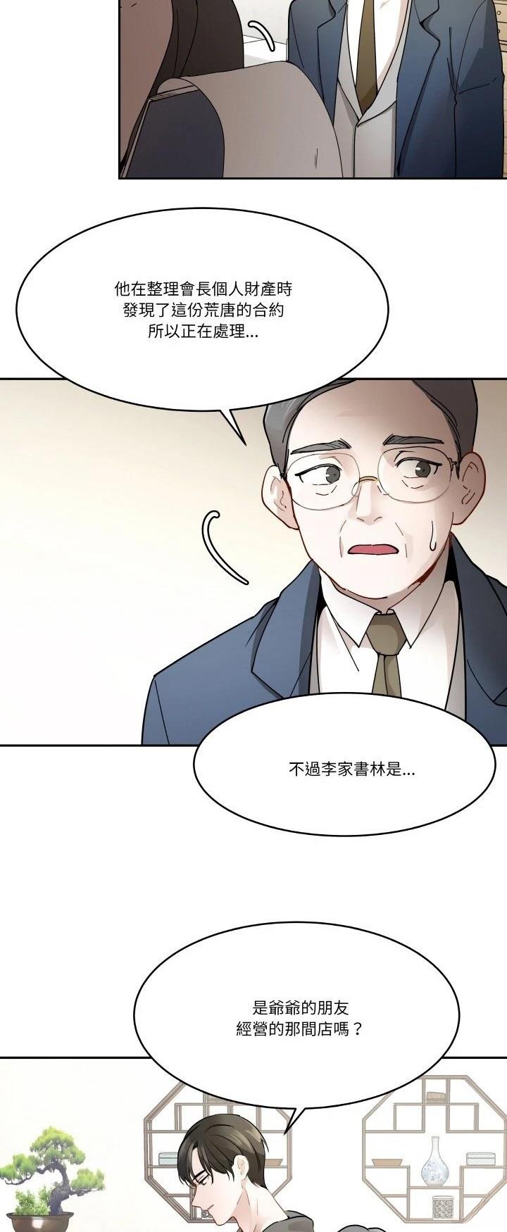 第7话29