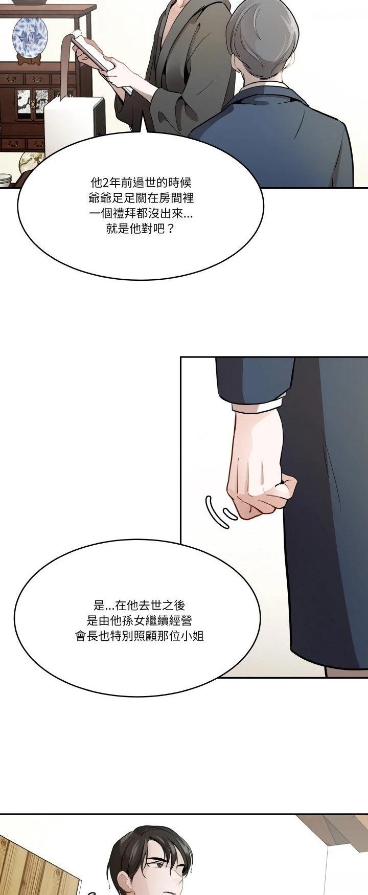 第7话30
