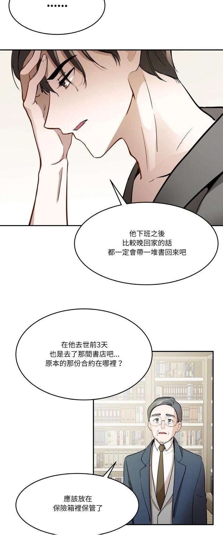 第7话32