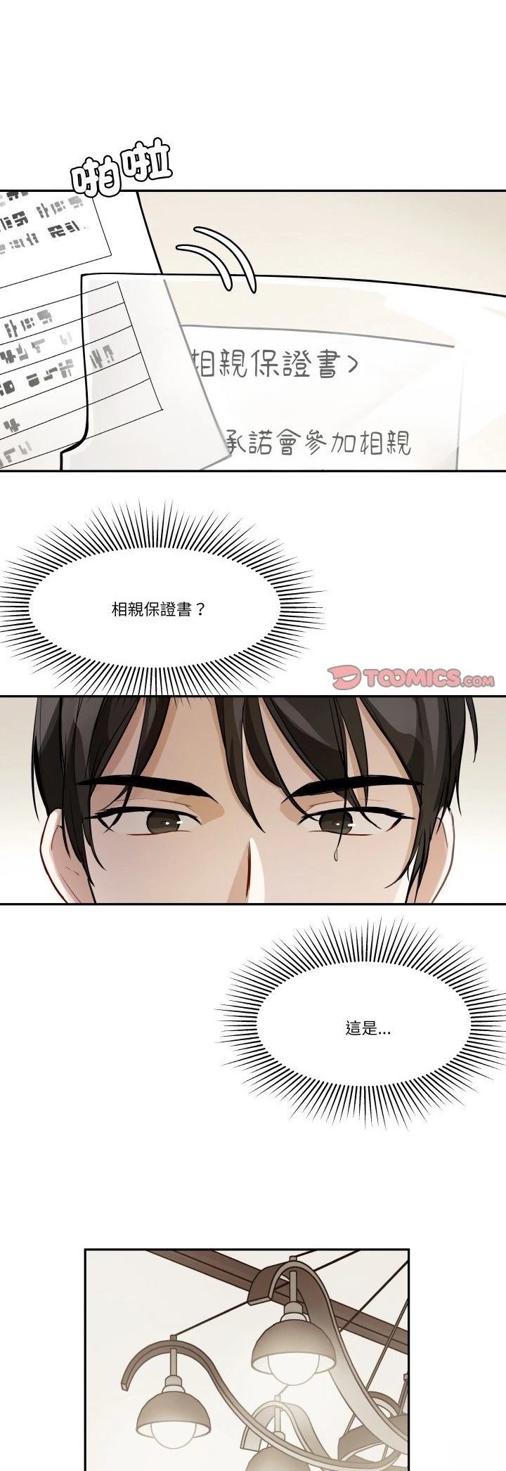 第8话0