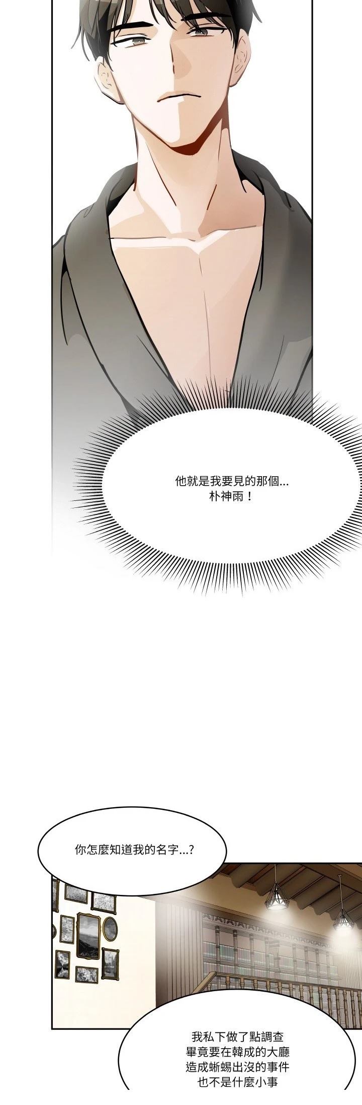 第8话19