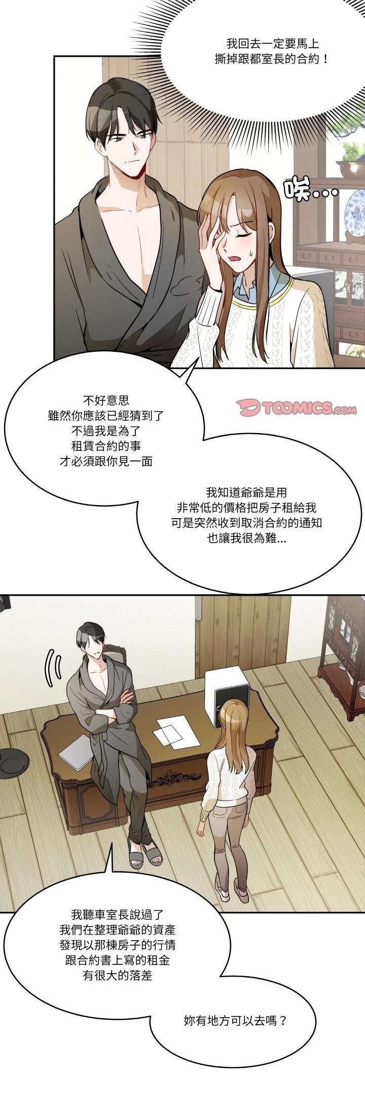 第8话21