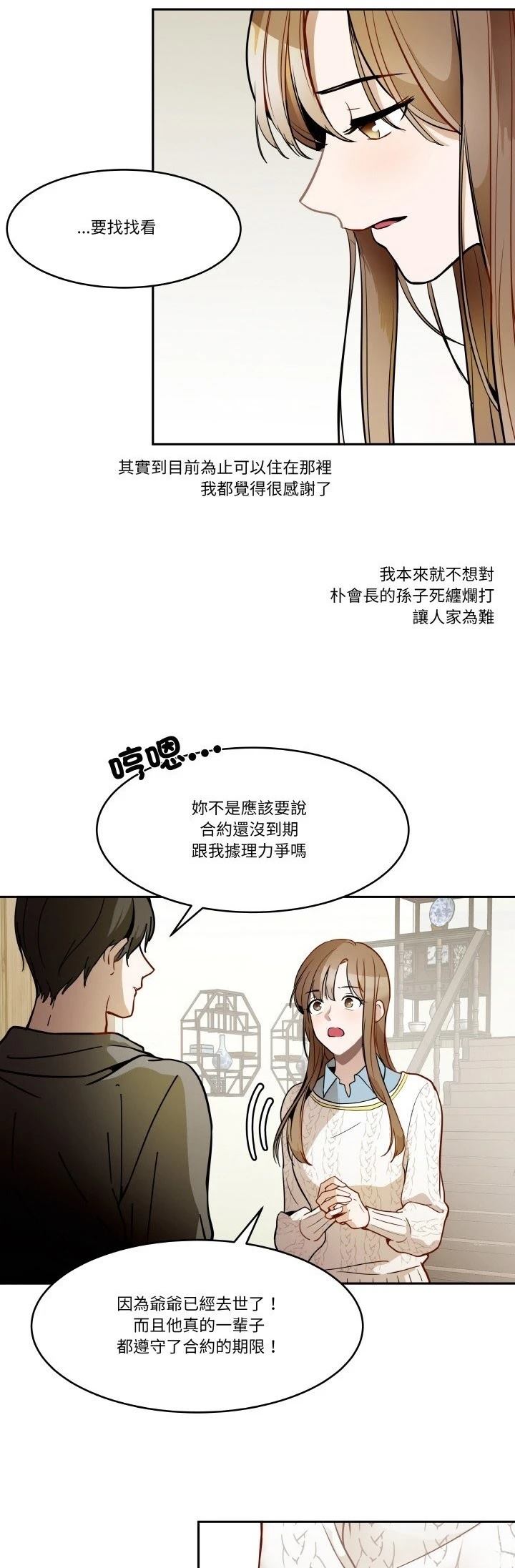 第8话22