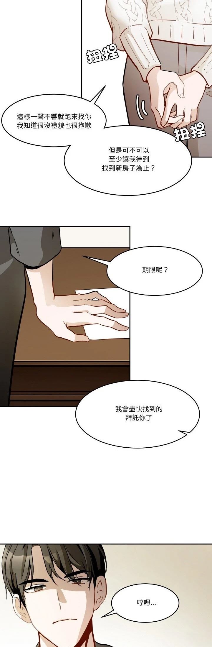 第8话23