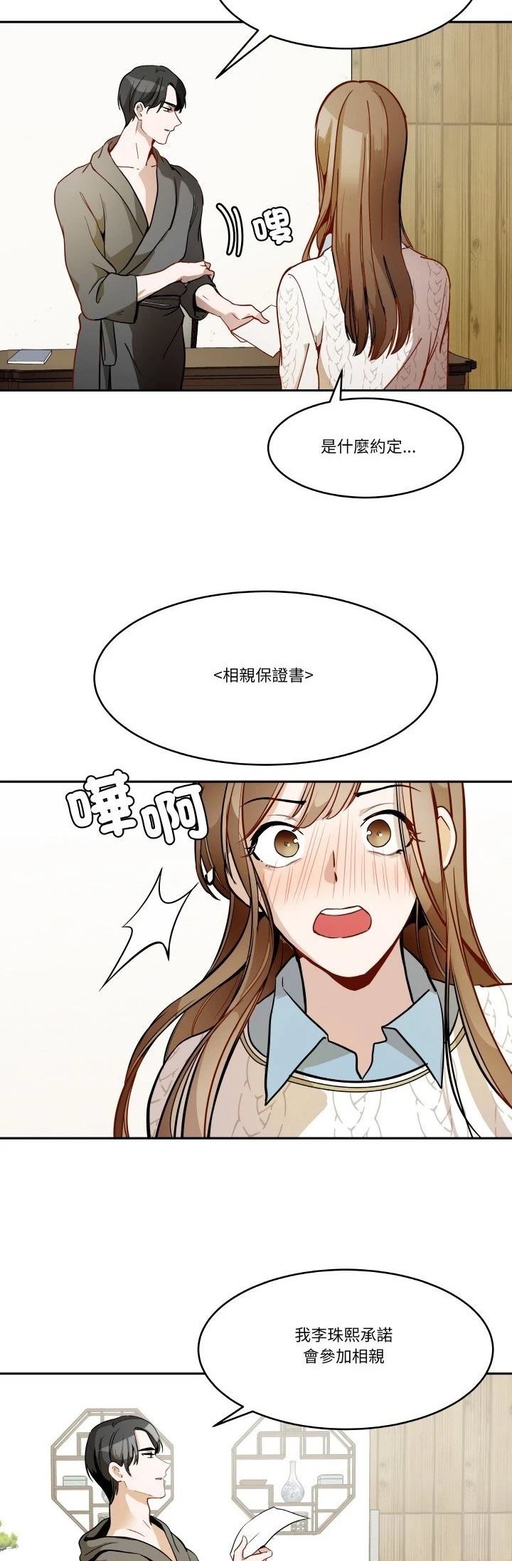 第8话25