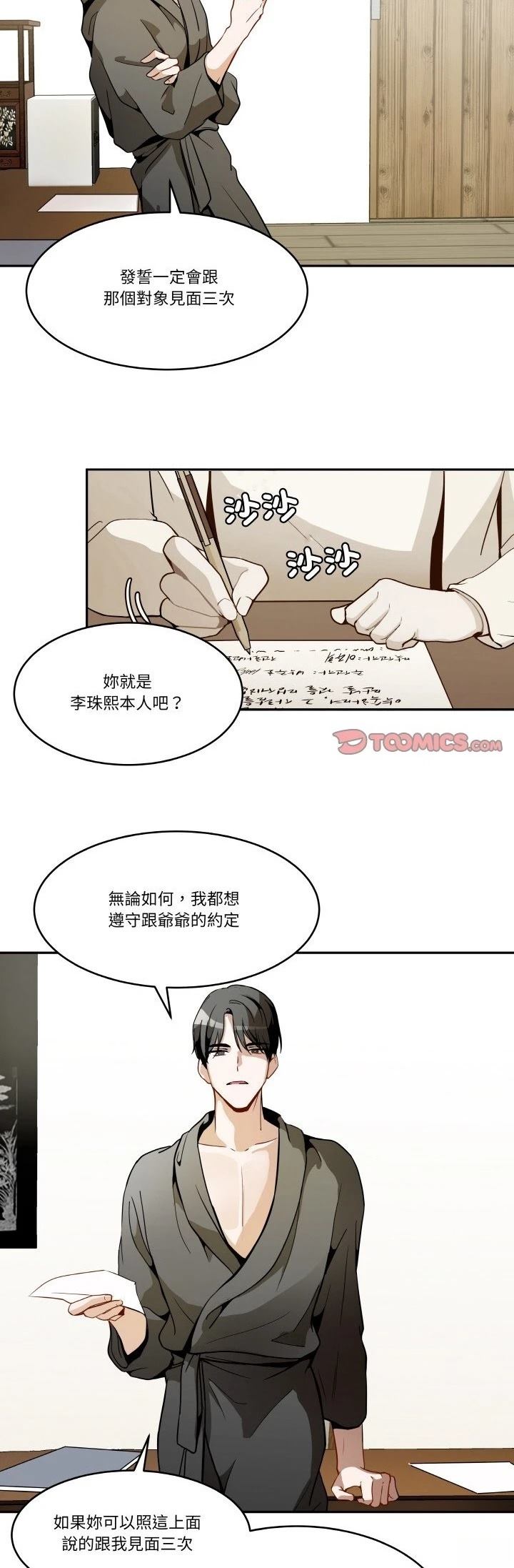 第8话26