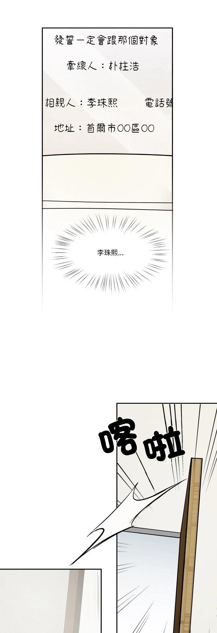 第8话3