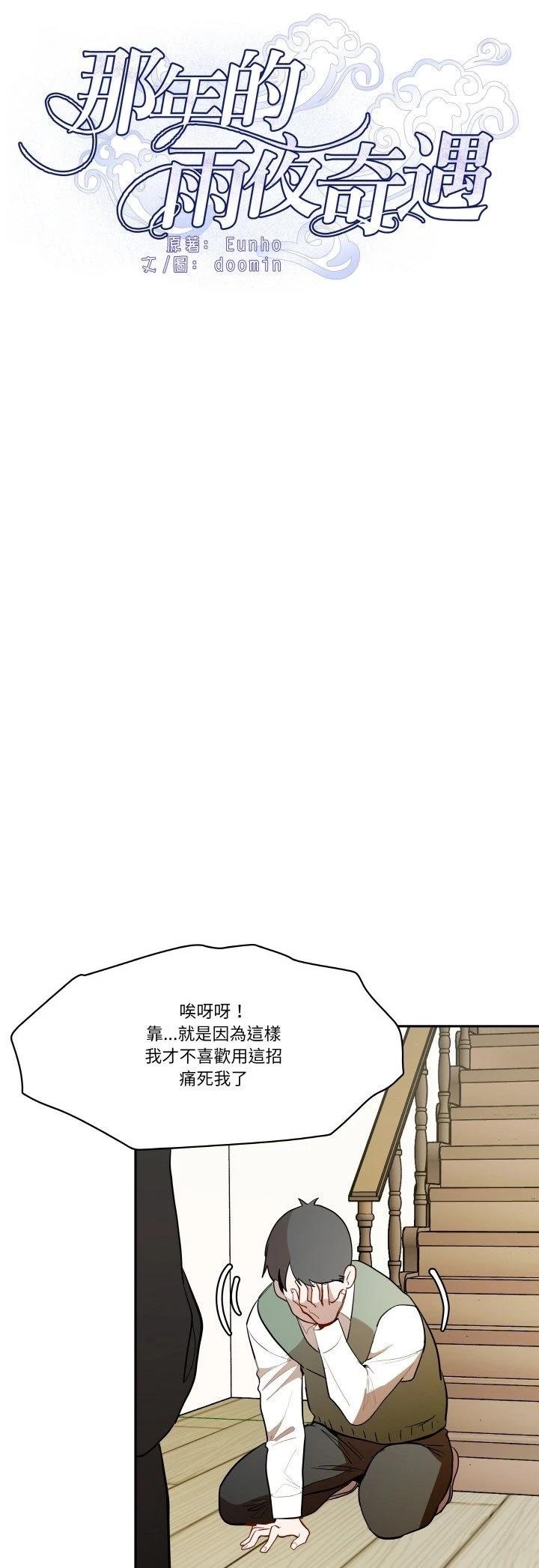 第8话9