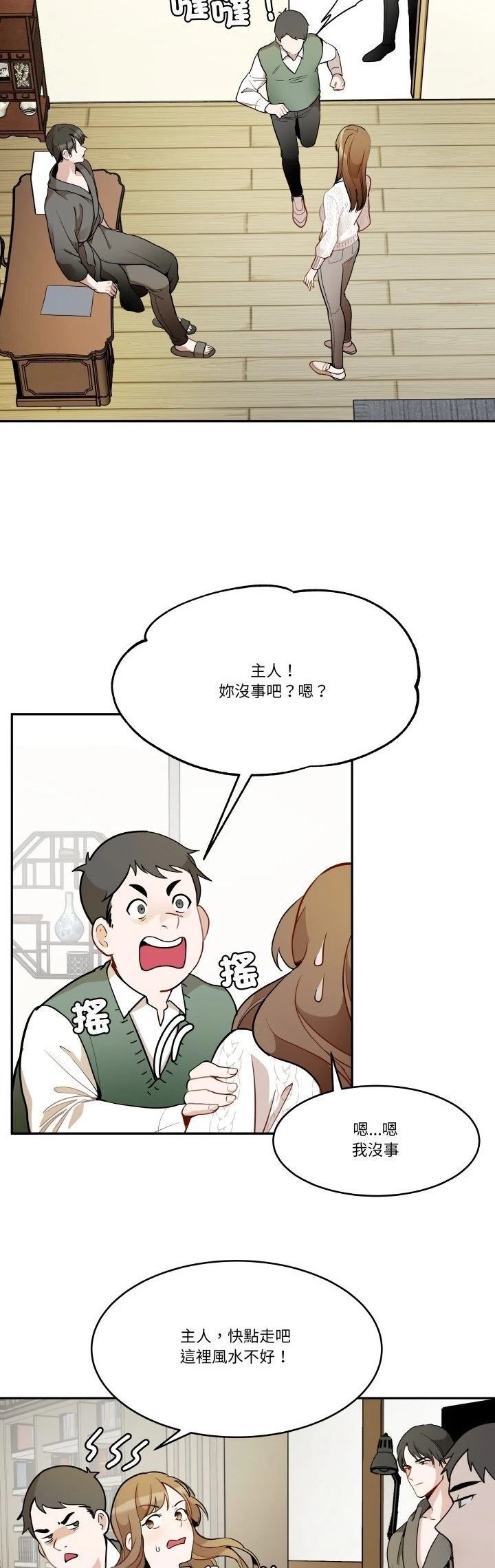 第9话1