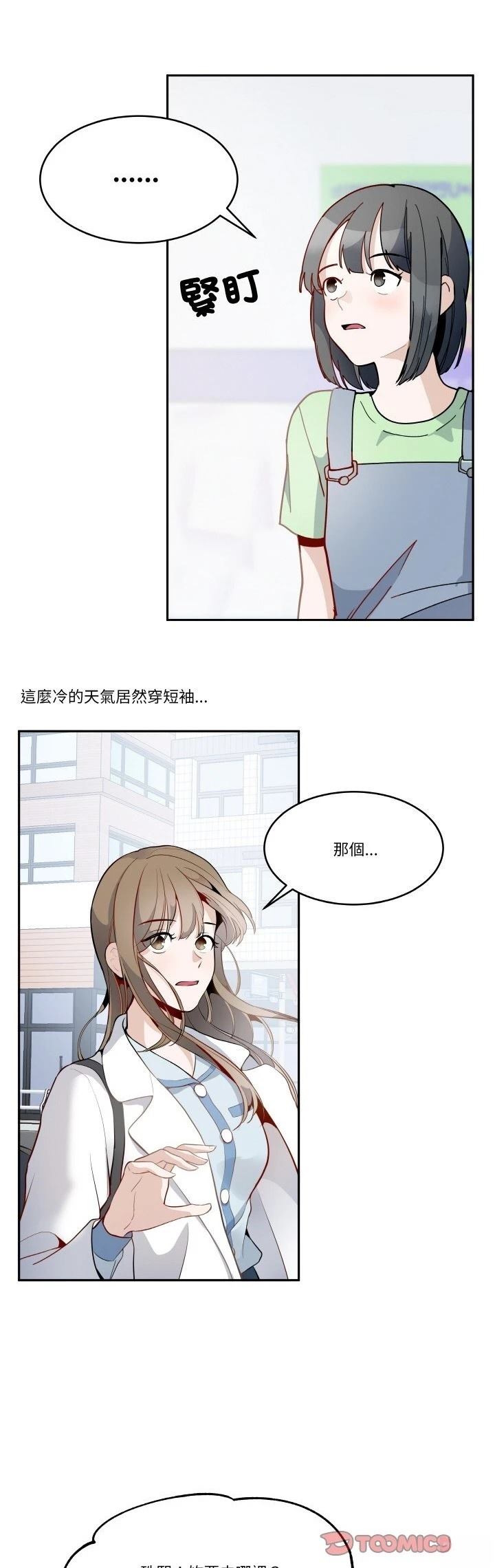 第9话14