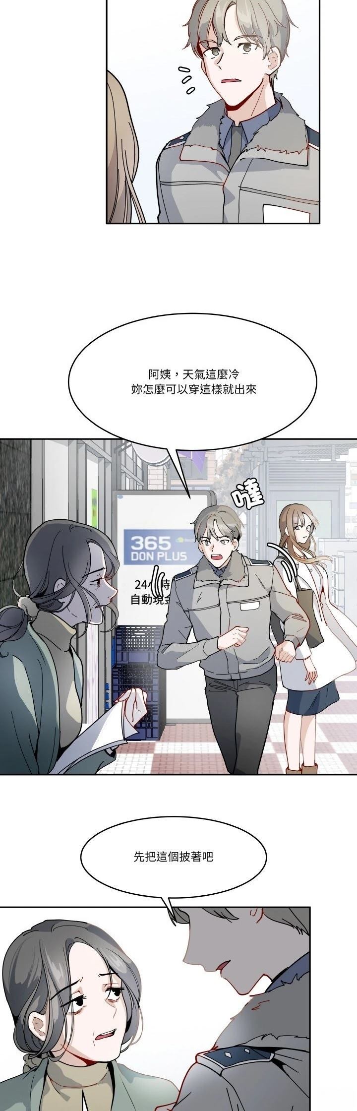 第9话17