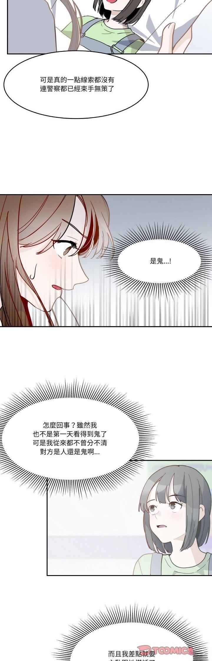 第9话24