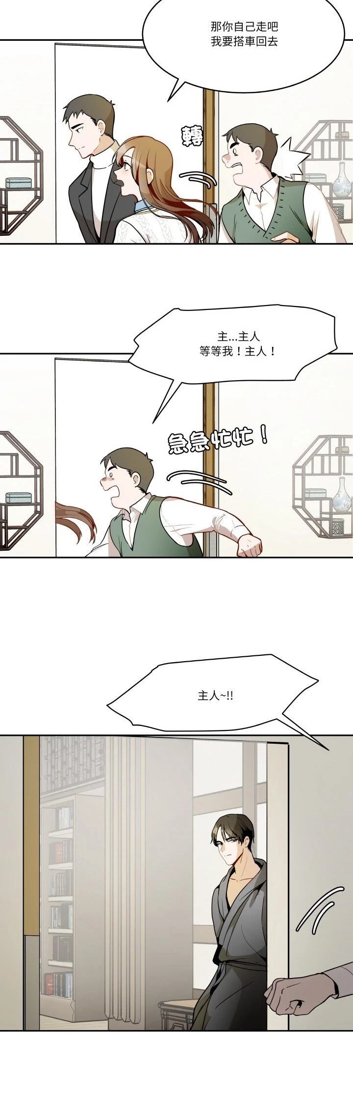 第9话3