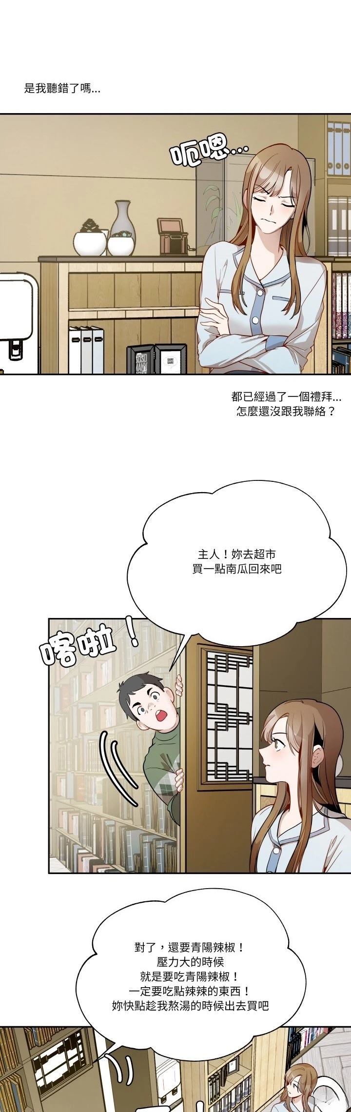 第9话8