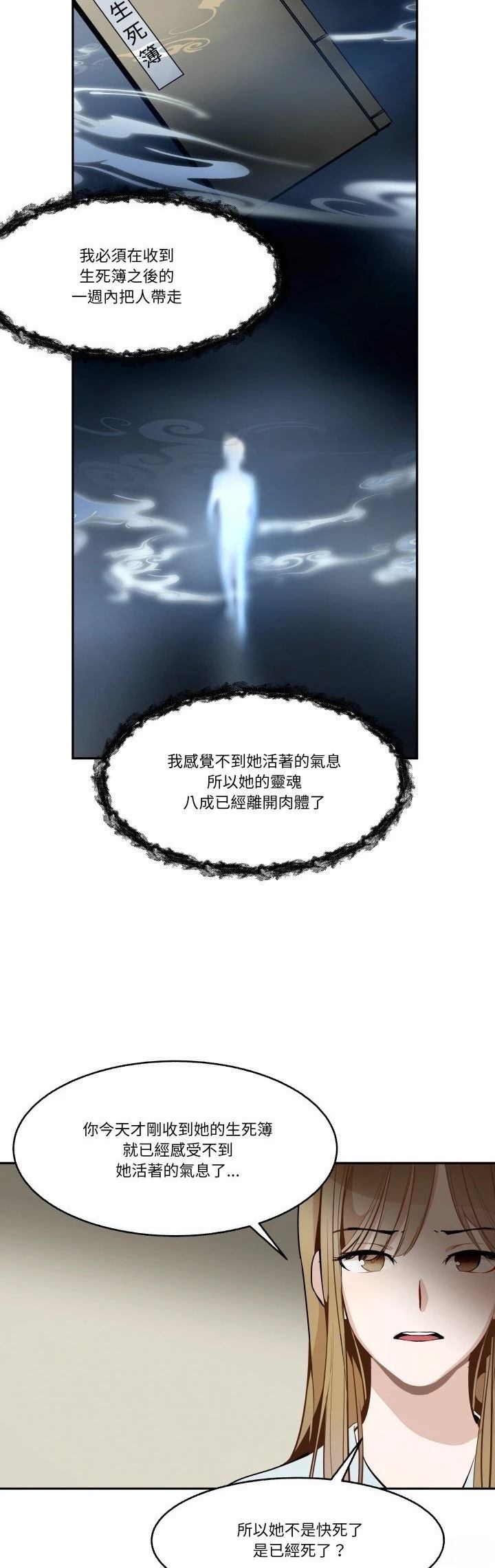 第10话14