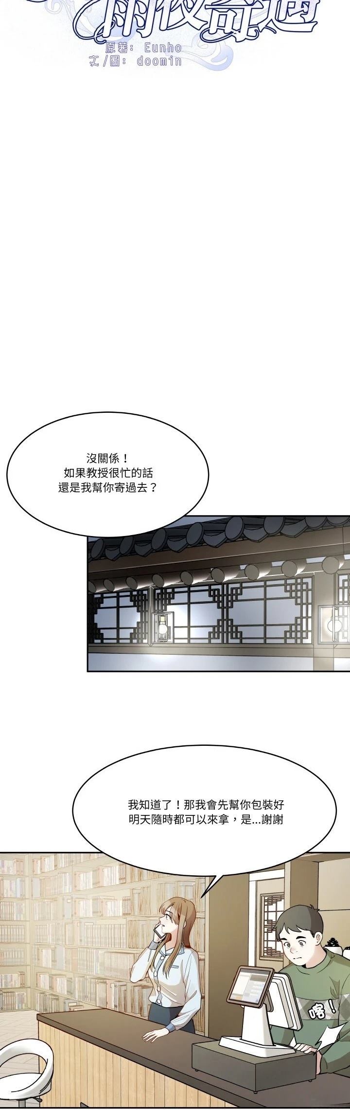 第10话2