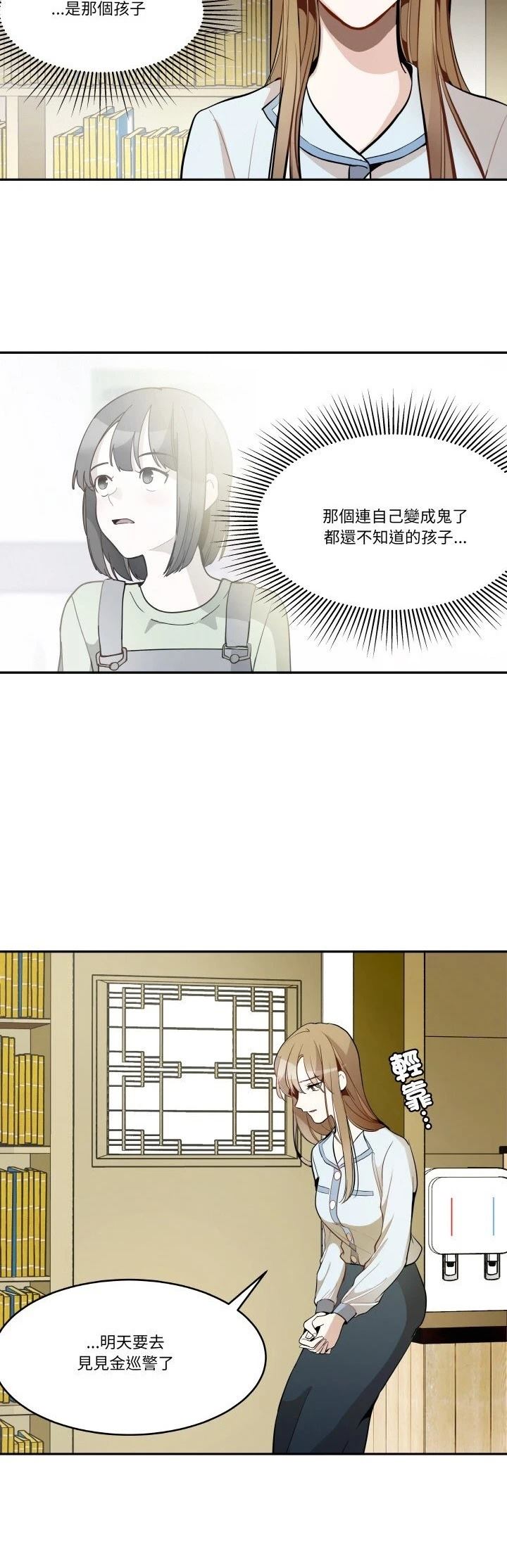第10话21