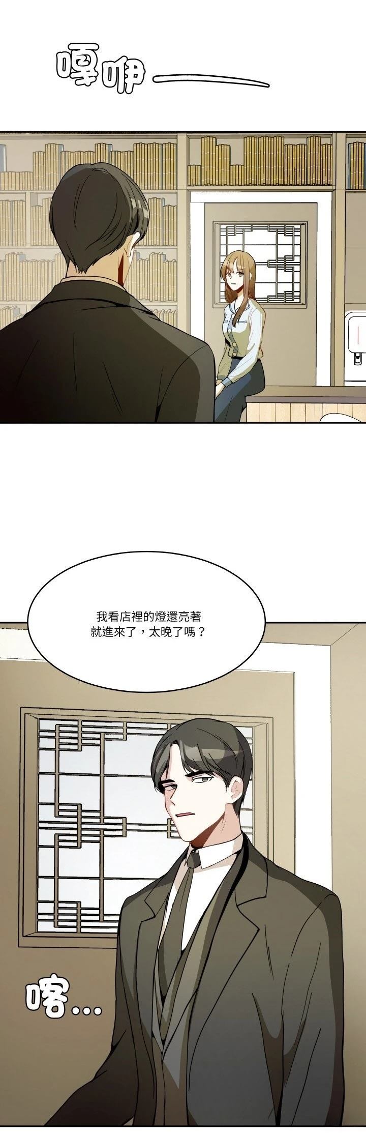 第10话23