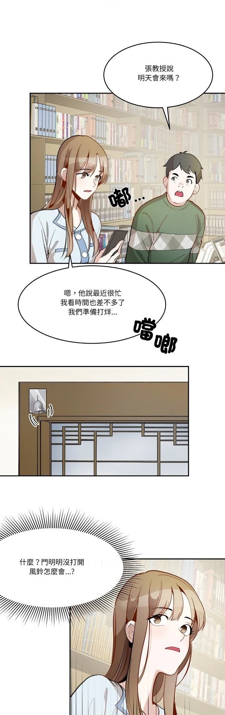 第10话3