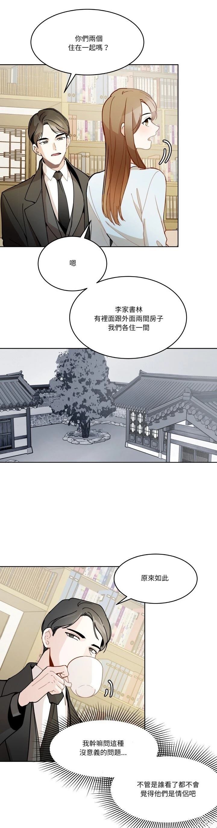 第11话12