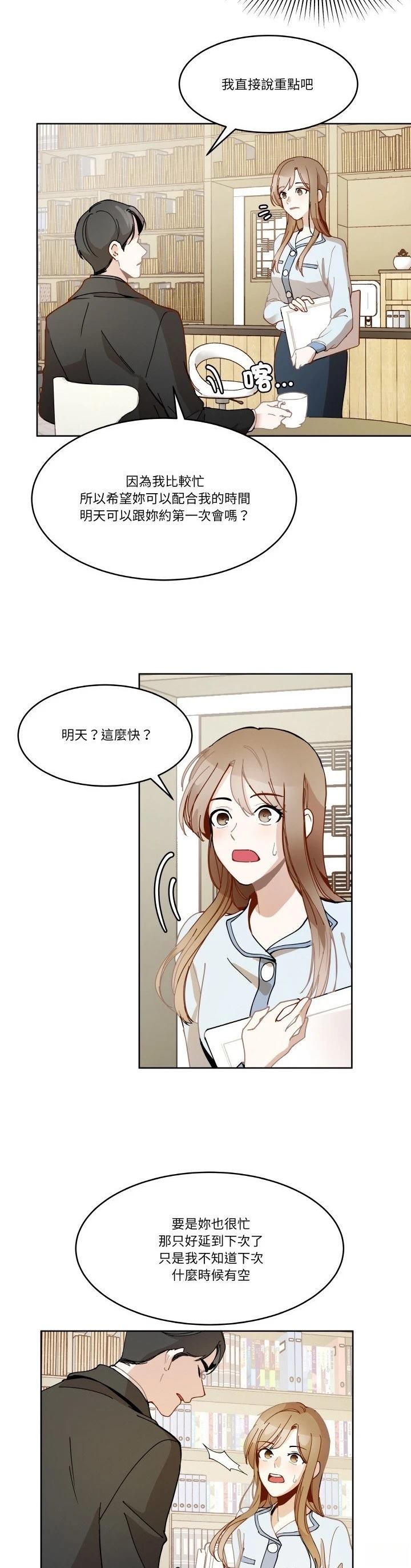 第11话13