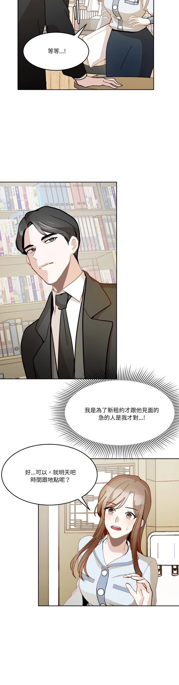 第11话14