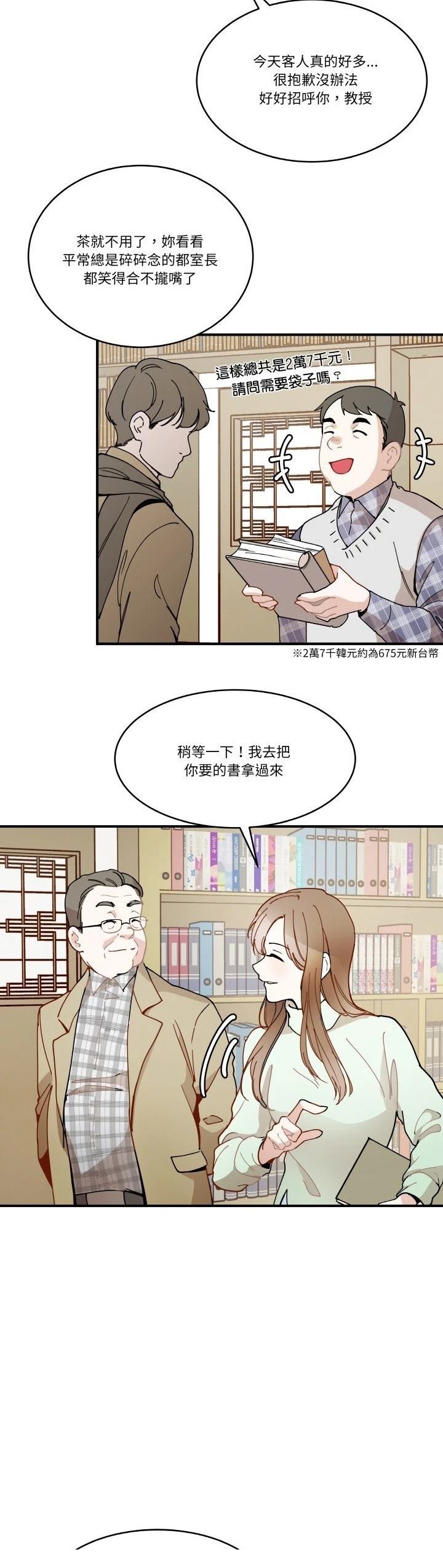 第11话18