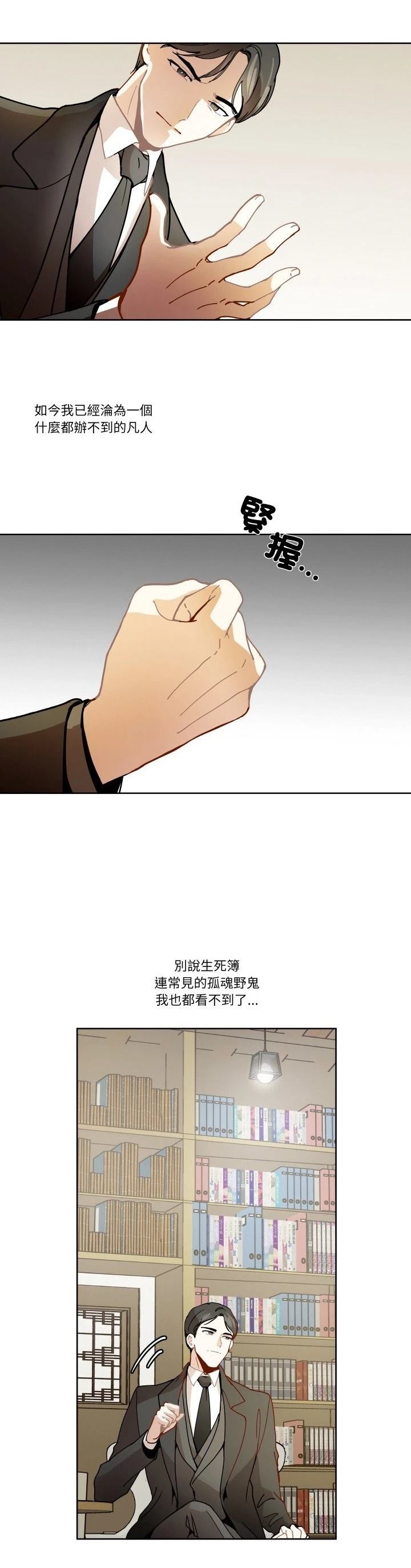 第11话2