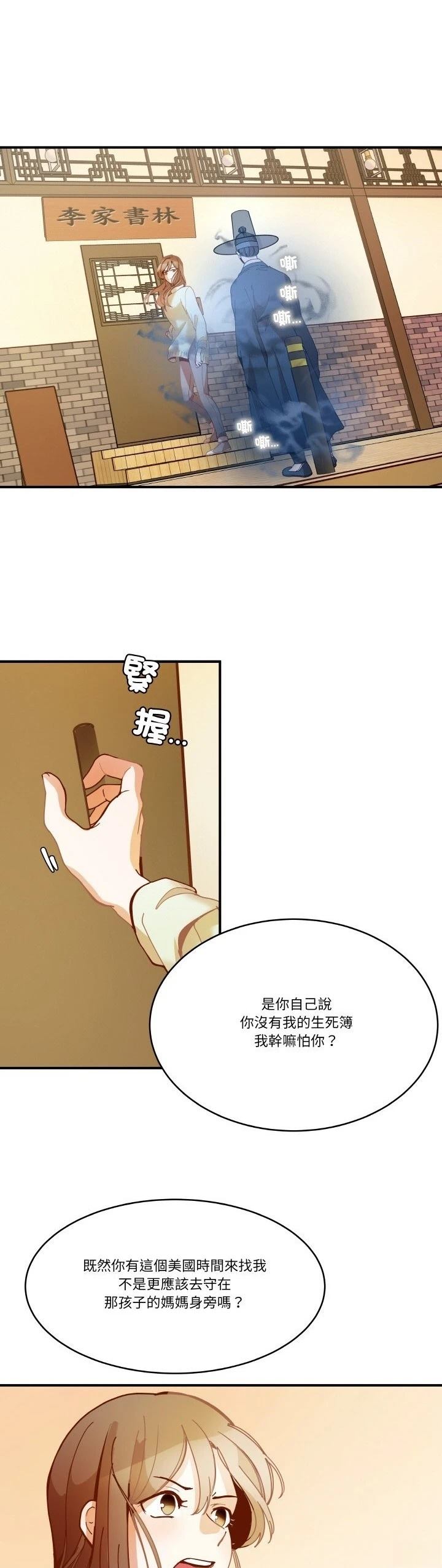 第11话26