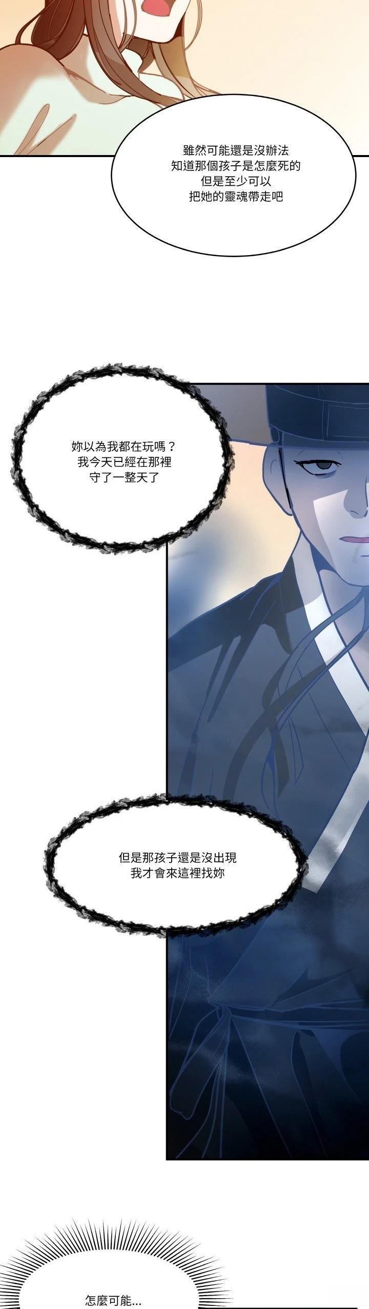 第11话27
