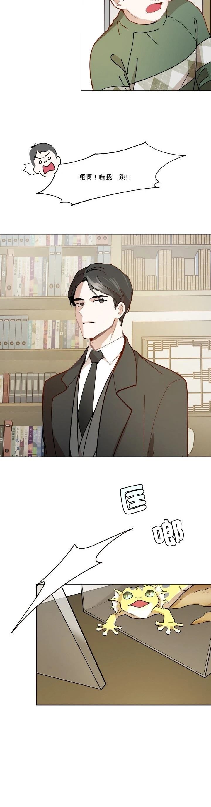 第11话4