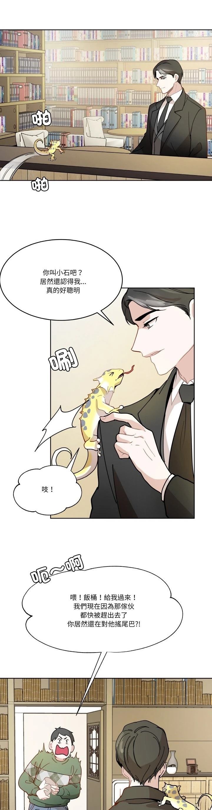 第11话5