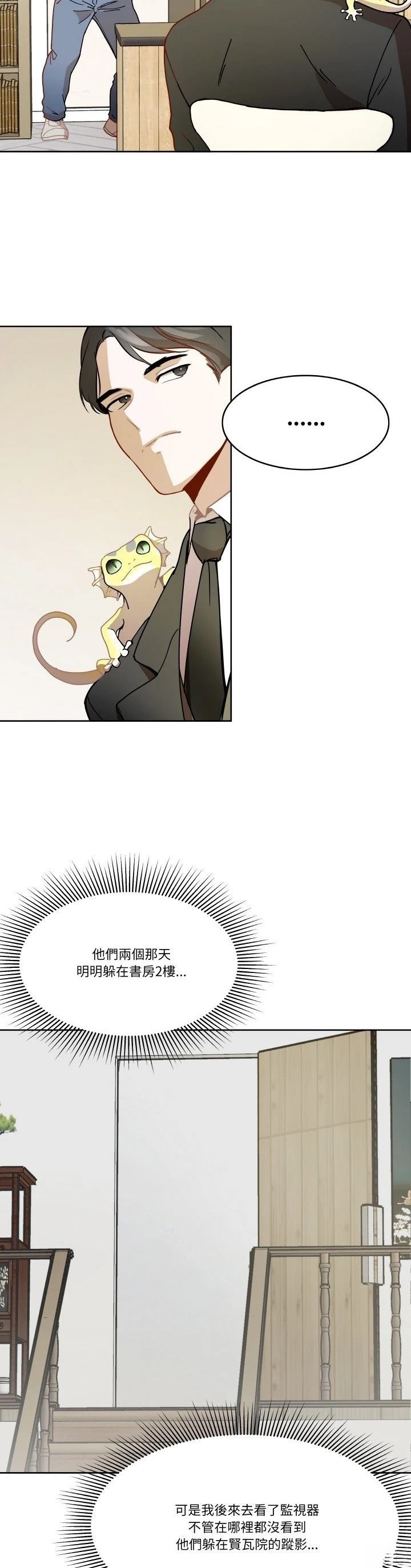 第11话6