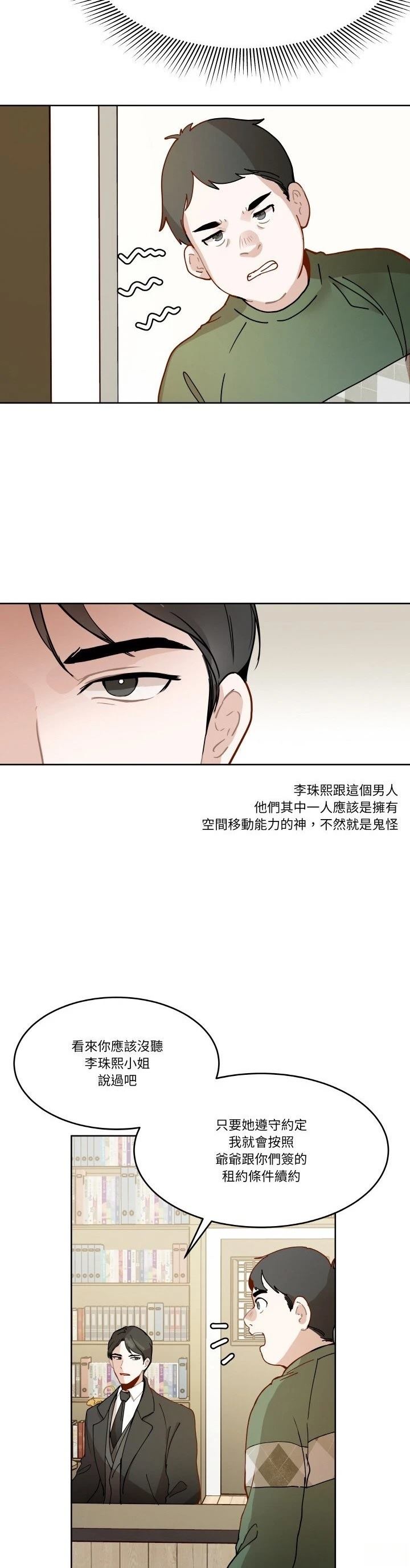第11话7