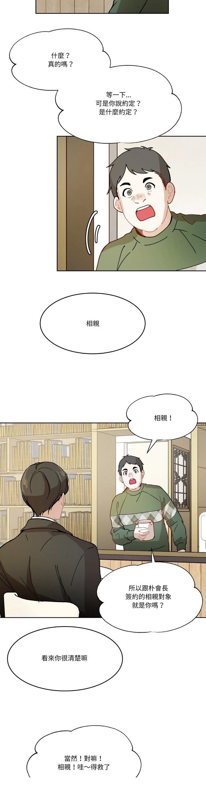 第11话8