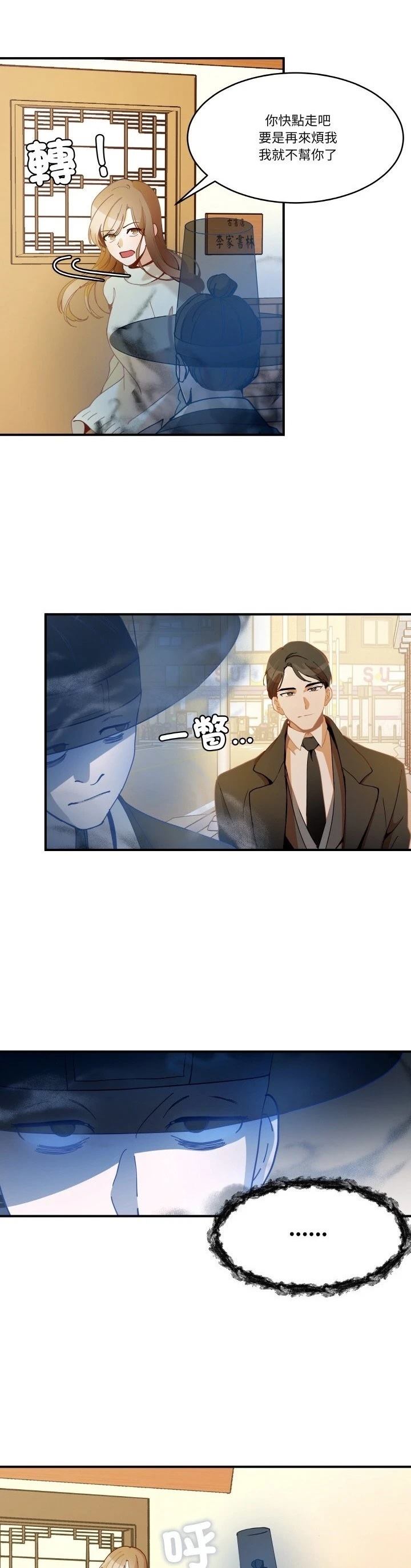 第12话2