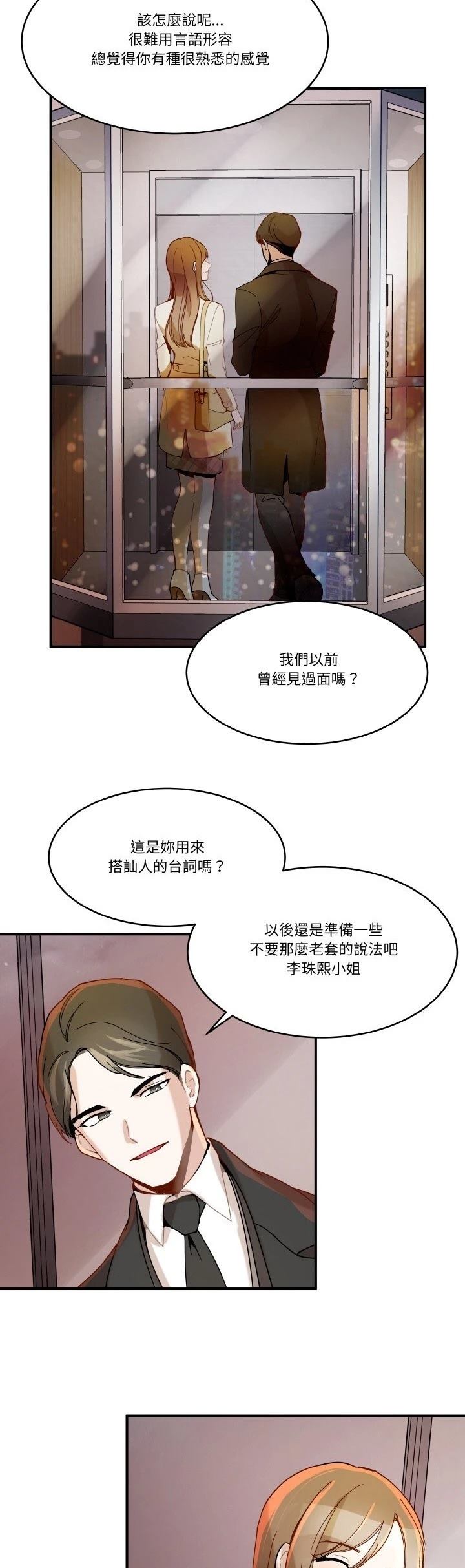 第12话24
