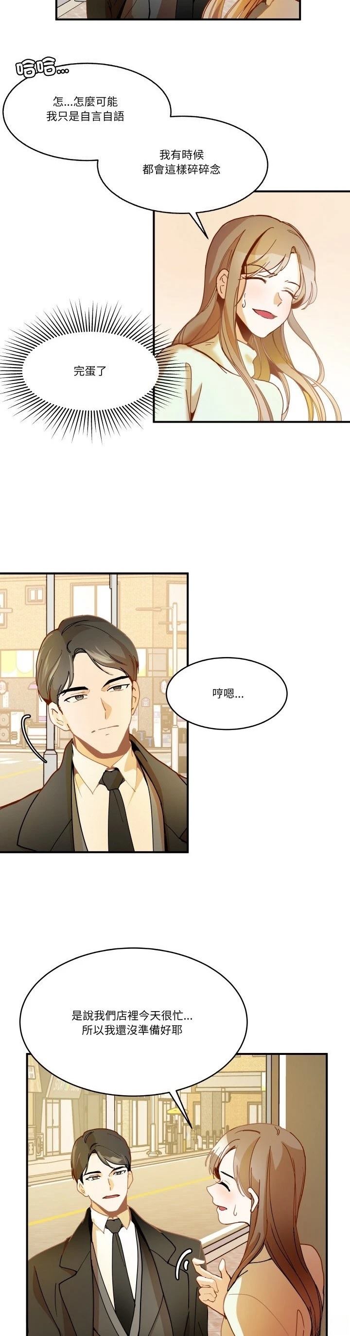 第12话4