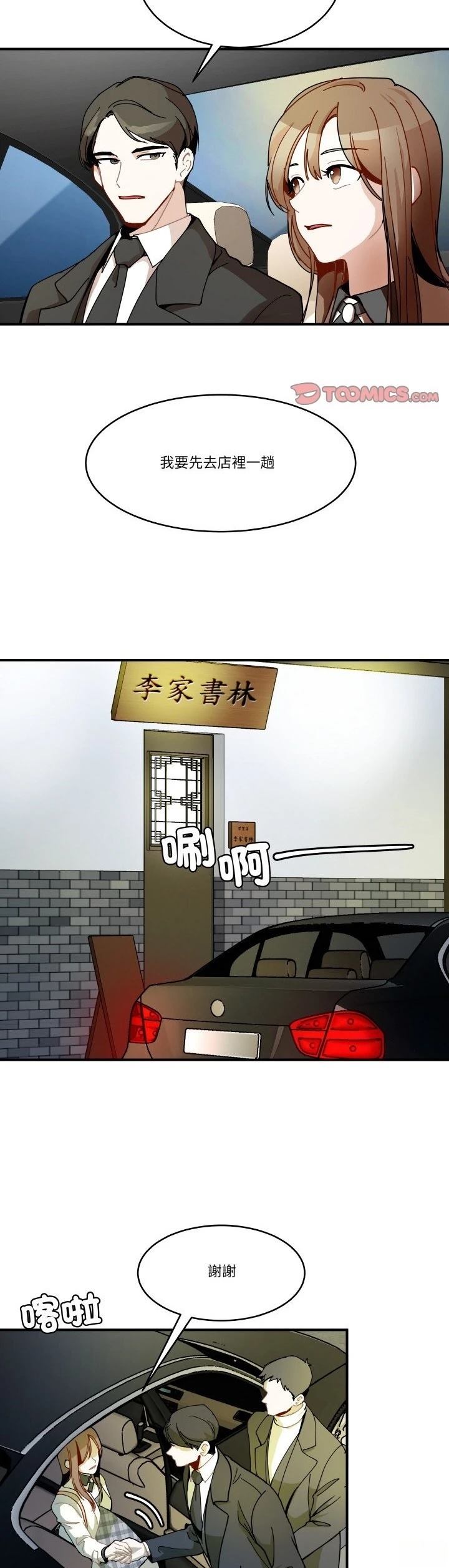 第13话10
