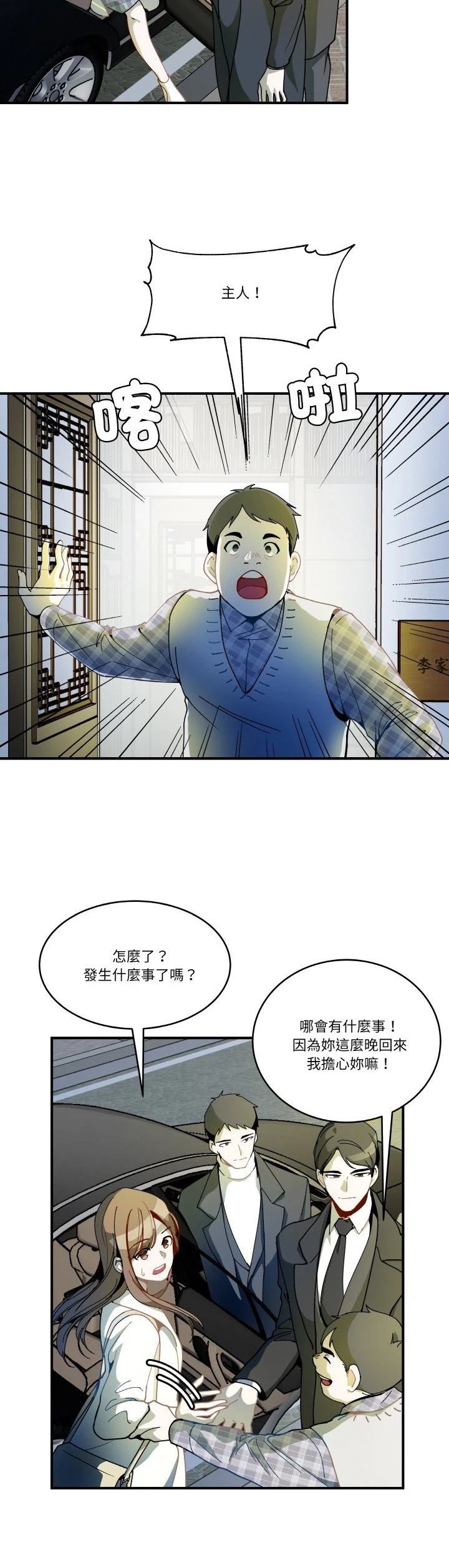 第13话11