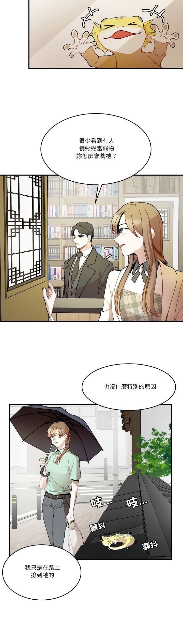 第13话16
