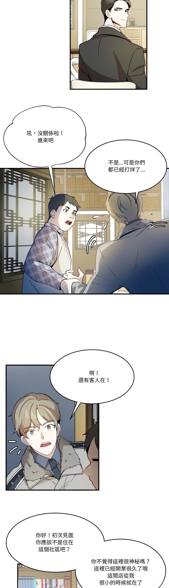 第13话18