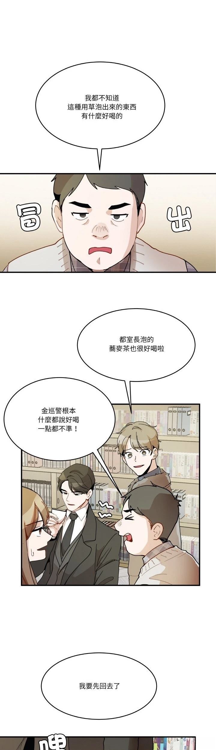 第13话24